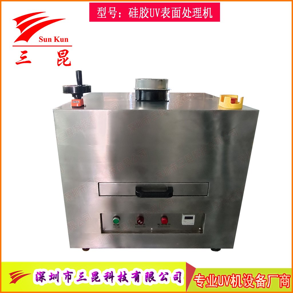 硅膠UV表面處理機活化機，爽滑防塵抽屜UV改質機，抽屜式硅膠UV光氧改質機